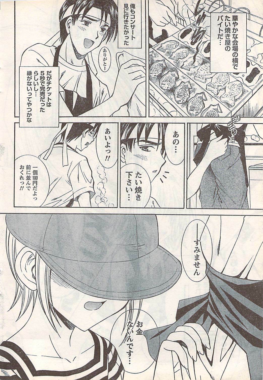Doki! 2007-07 page 32 full