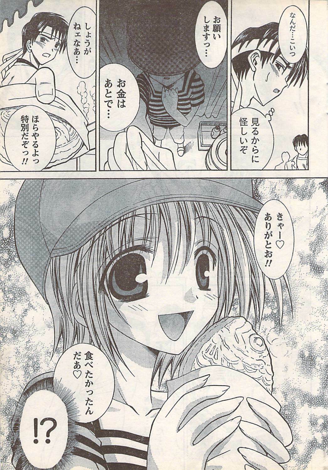 Doki! 2007-07 page 33 full