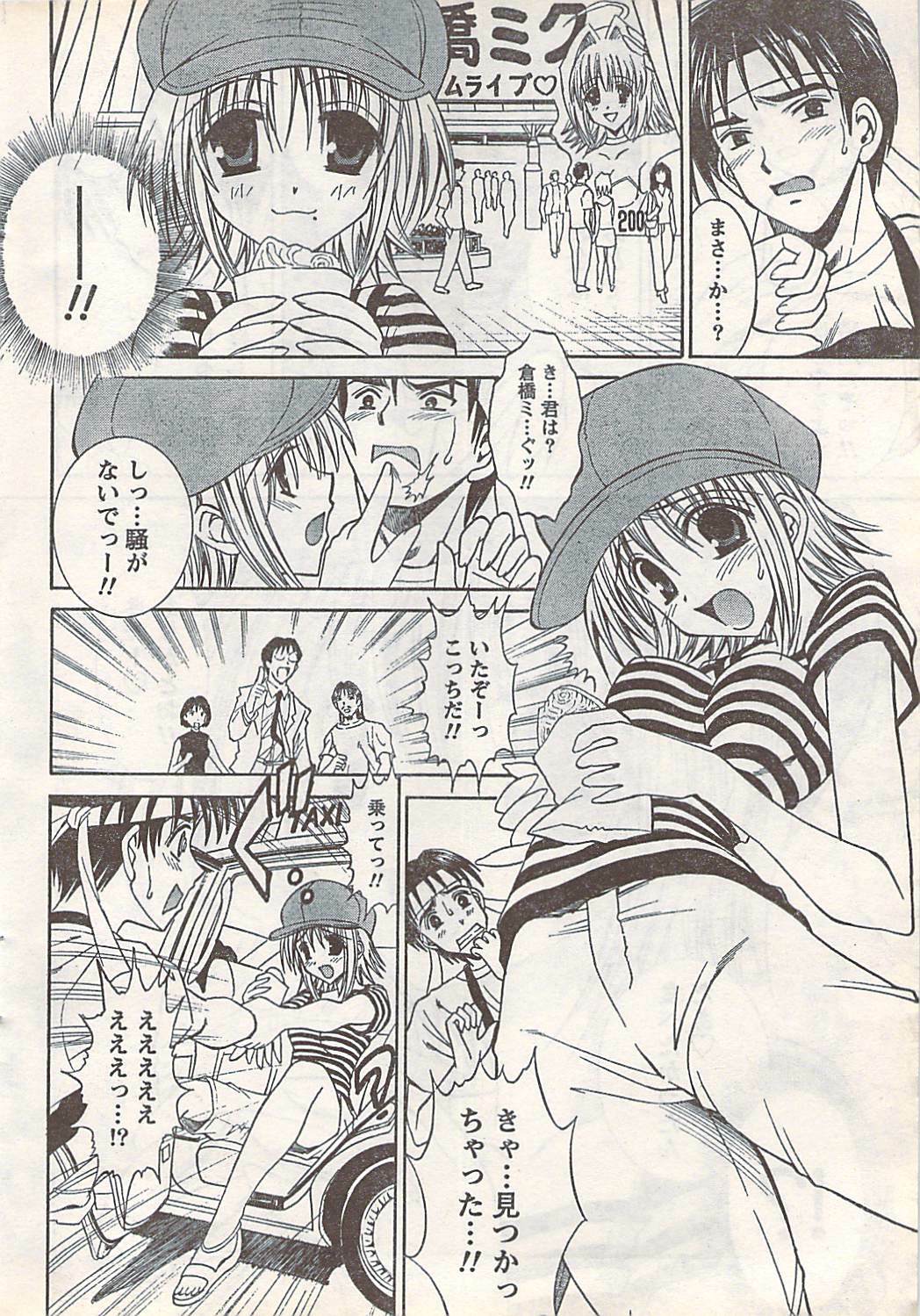 Doki! 2007-07 page 34 full