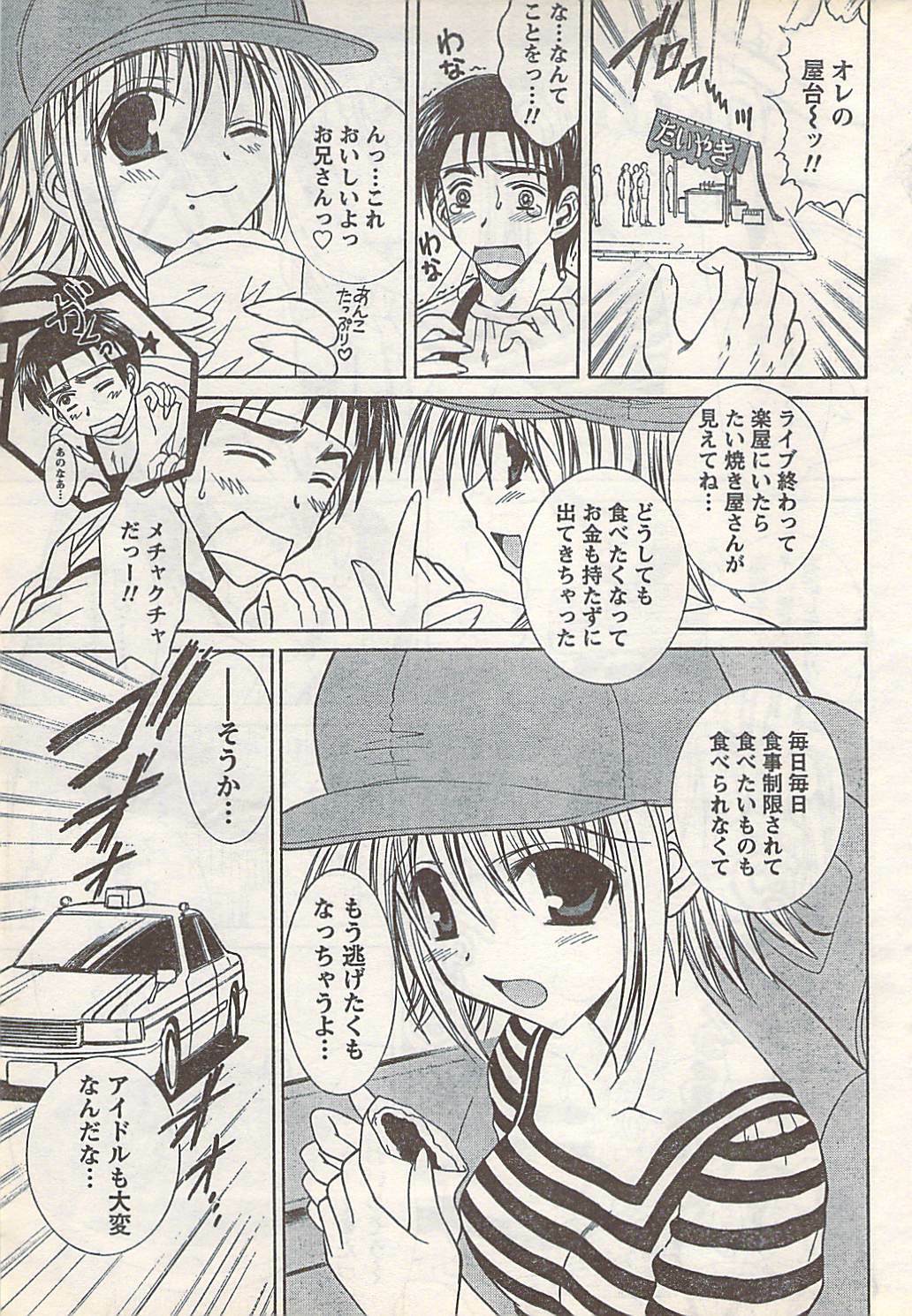 Doki! 2007-07 page 35 full