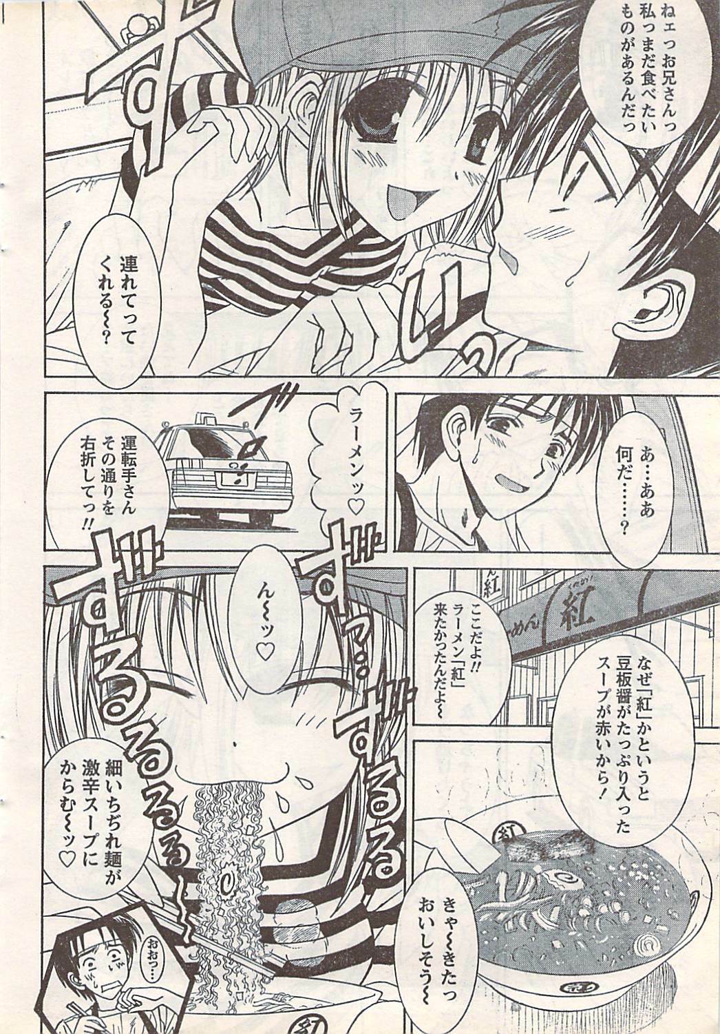 Doki! 2007-07 page 36 full