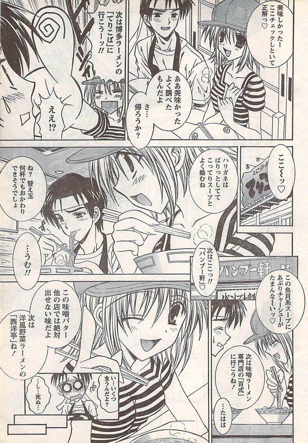 Doki! 2007-07 page 37 full