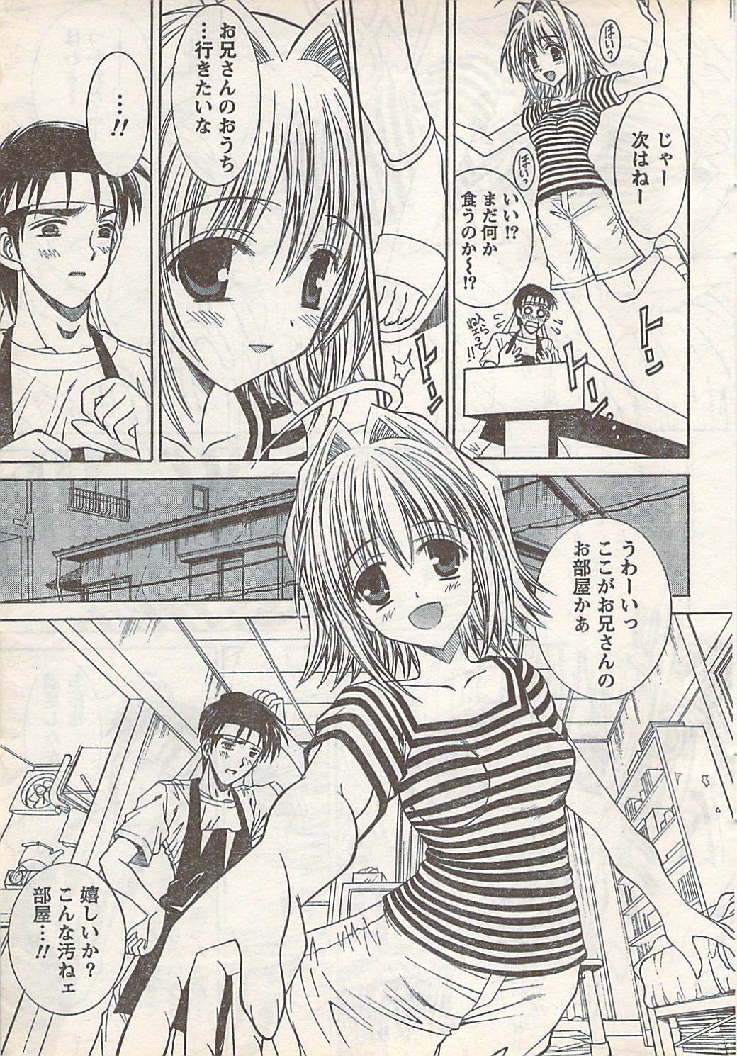Doki! 2007-07 page 39 full