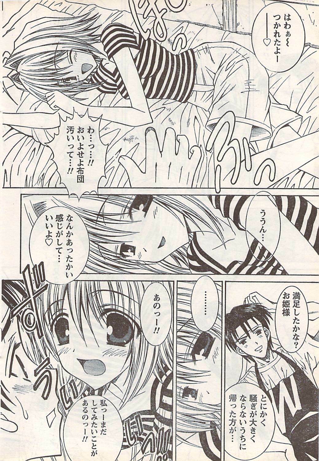 Doki! 2007-07 page 40 full