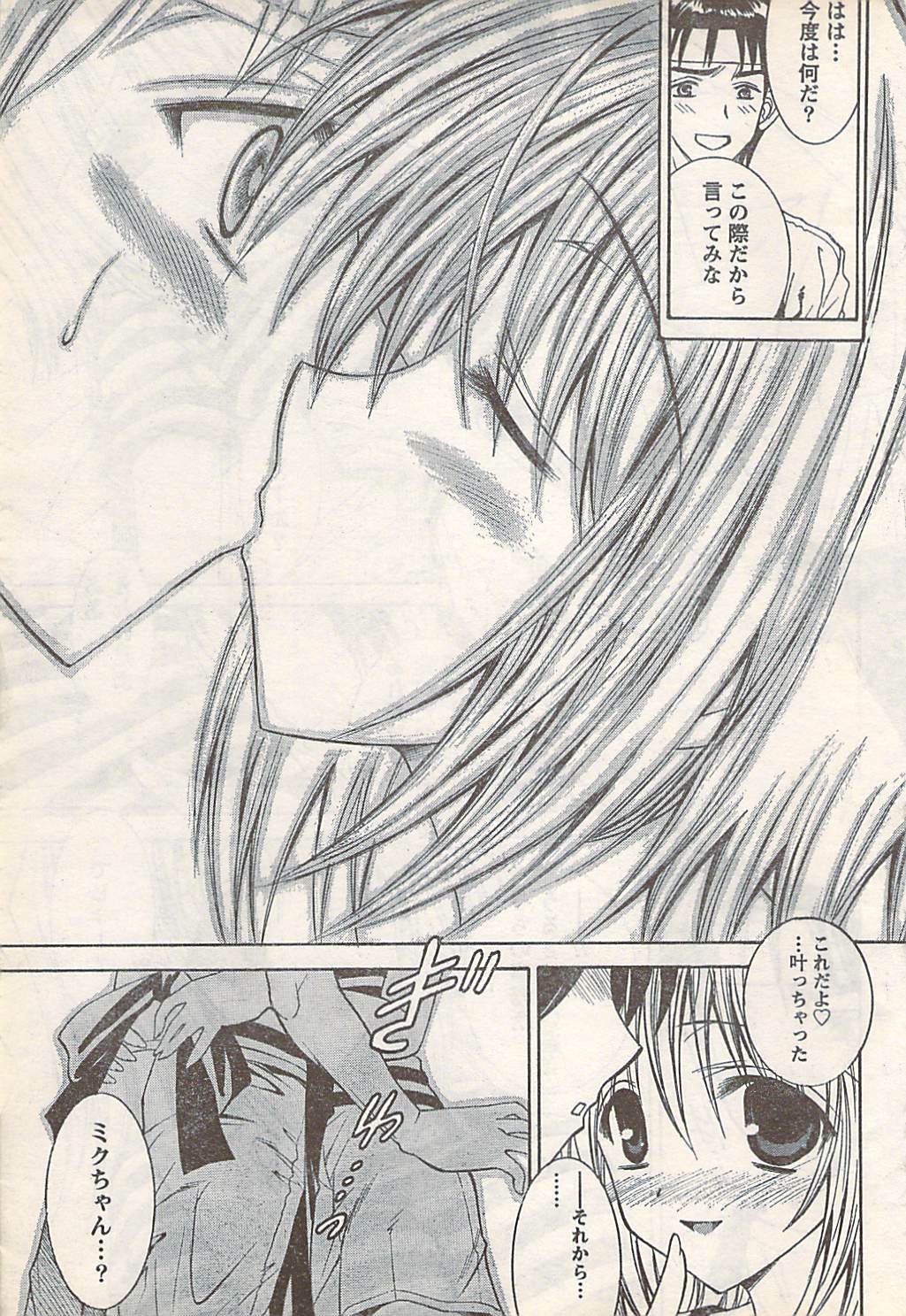 Doki! 2007-07 page 41 full