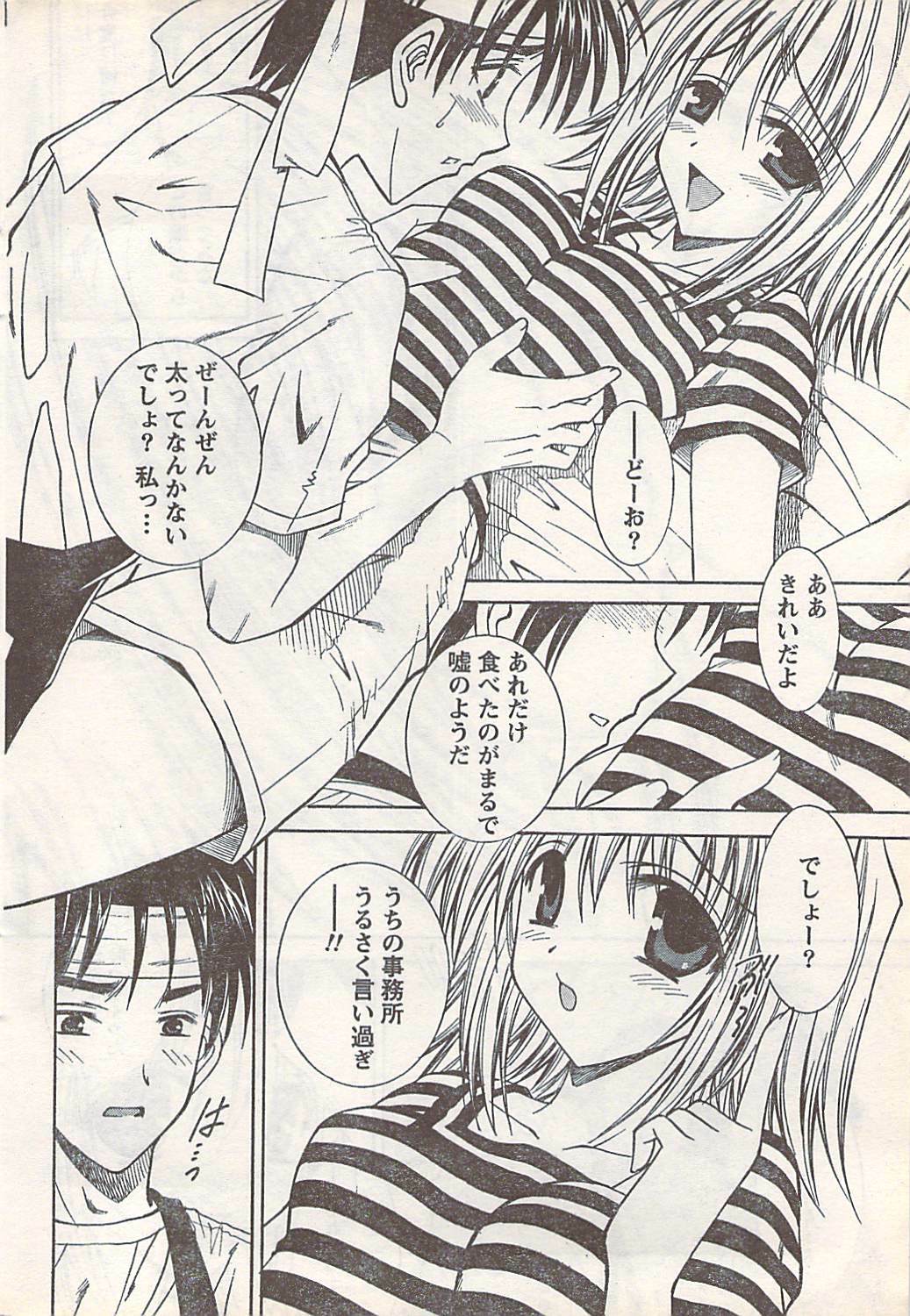 Doki! 2007-07 page 42 full