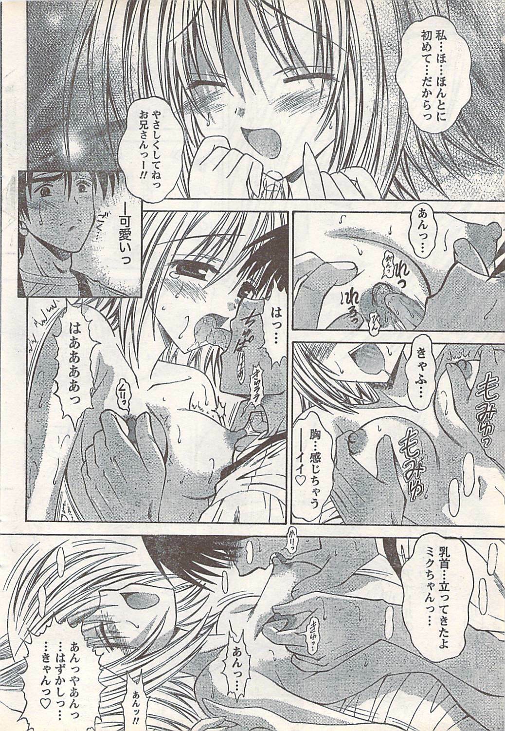 Doki! 2007-07 page 44 full
