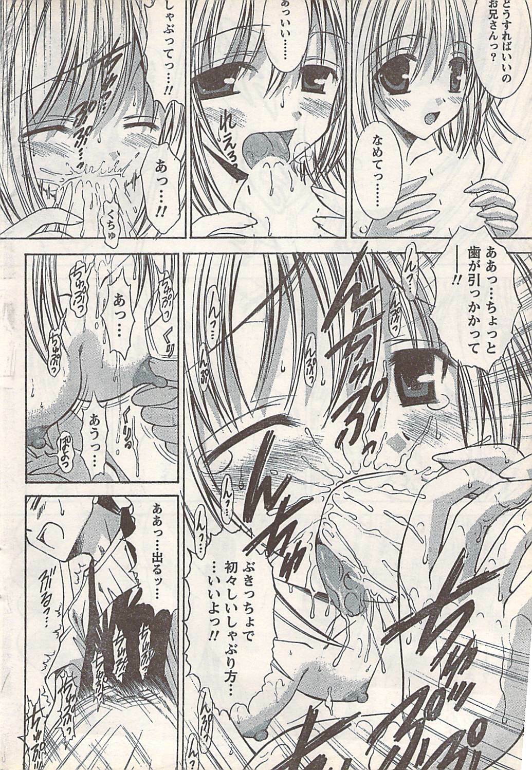 Doki! 2007-07 page 46 full
