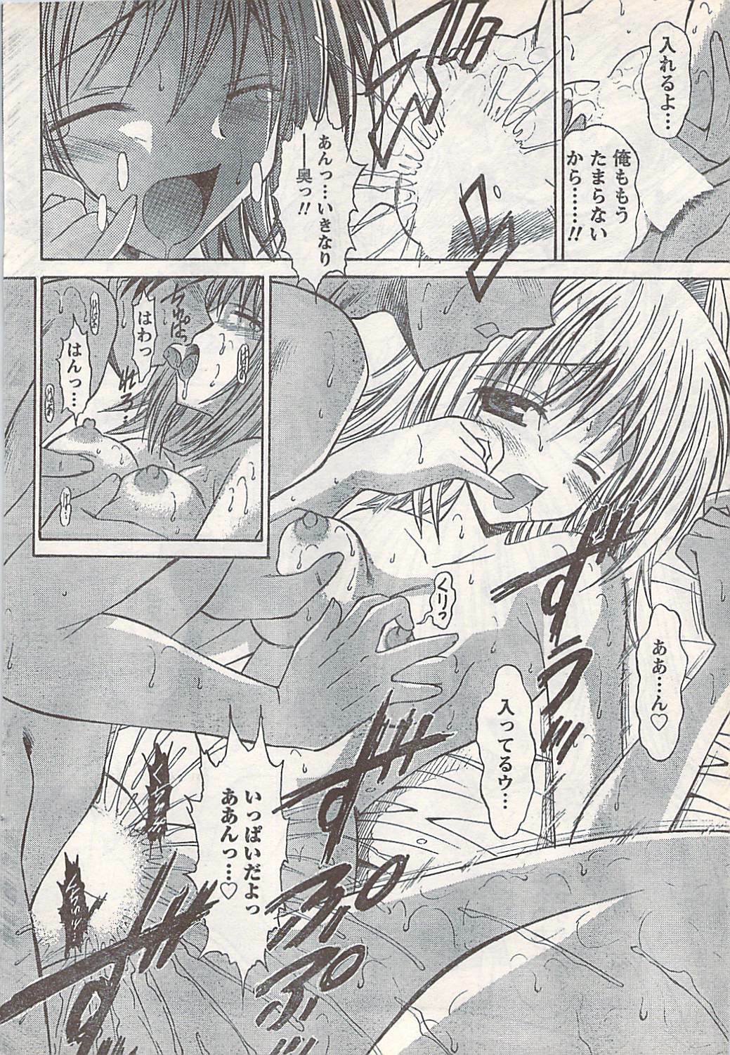 Doki! 2007-07 page 48 full