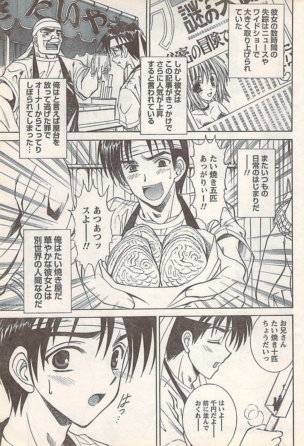 Doki! 2007-07 page 51 full