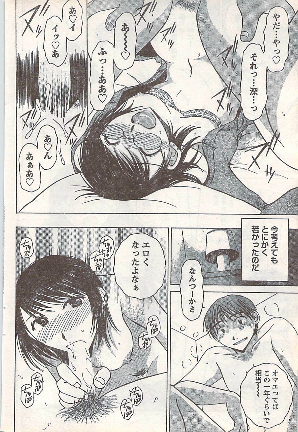Doki! 2007-07 page 72 full