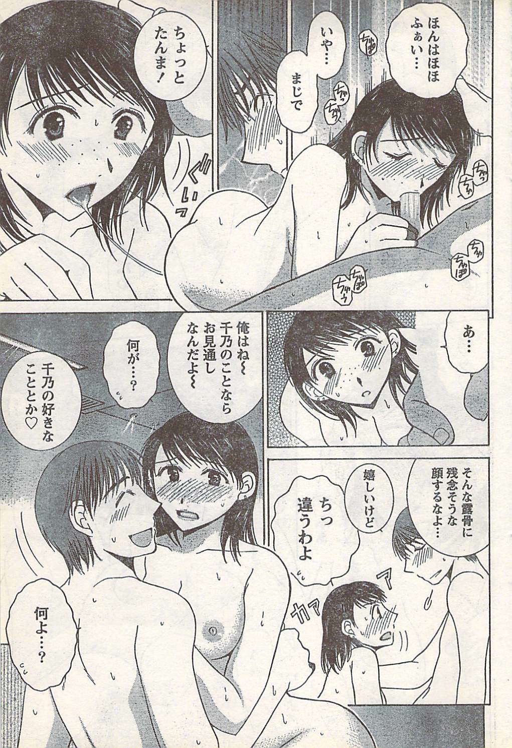 Doki! 2007-07 page 73 full