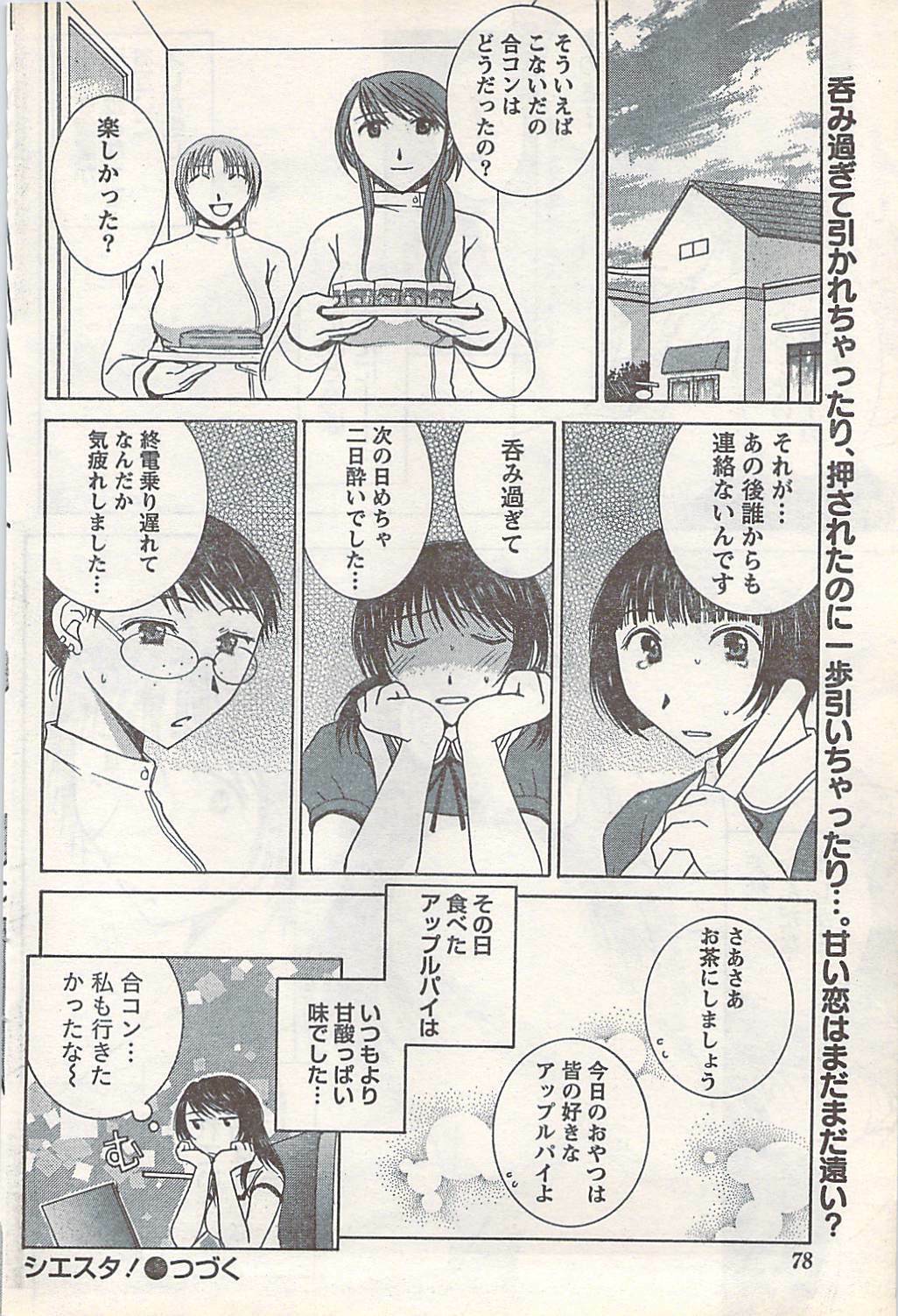 Doki! 2007-07 page 78 full