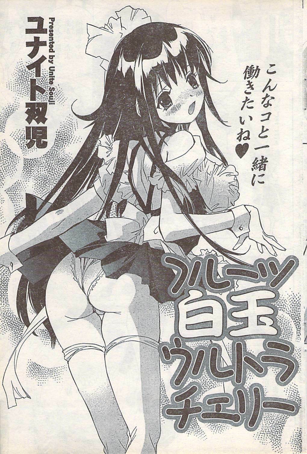 Doki! 2007-07 page 83 full