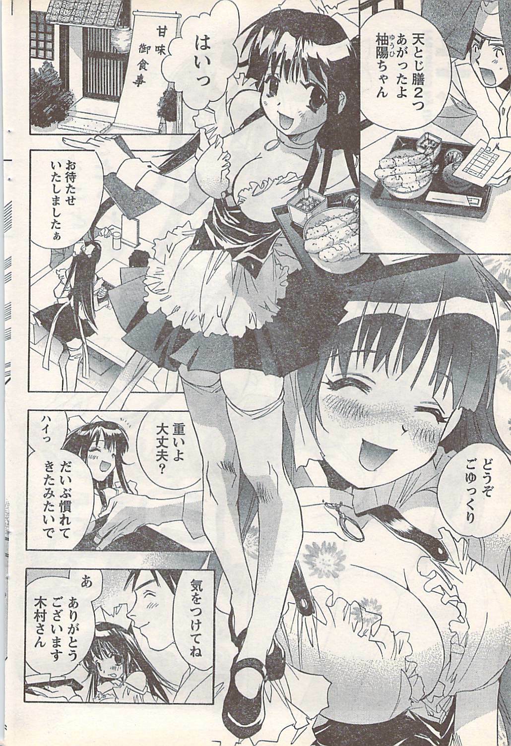 Doki! 2007-07 page 84 full