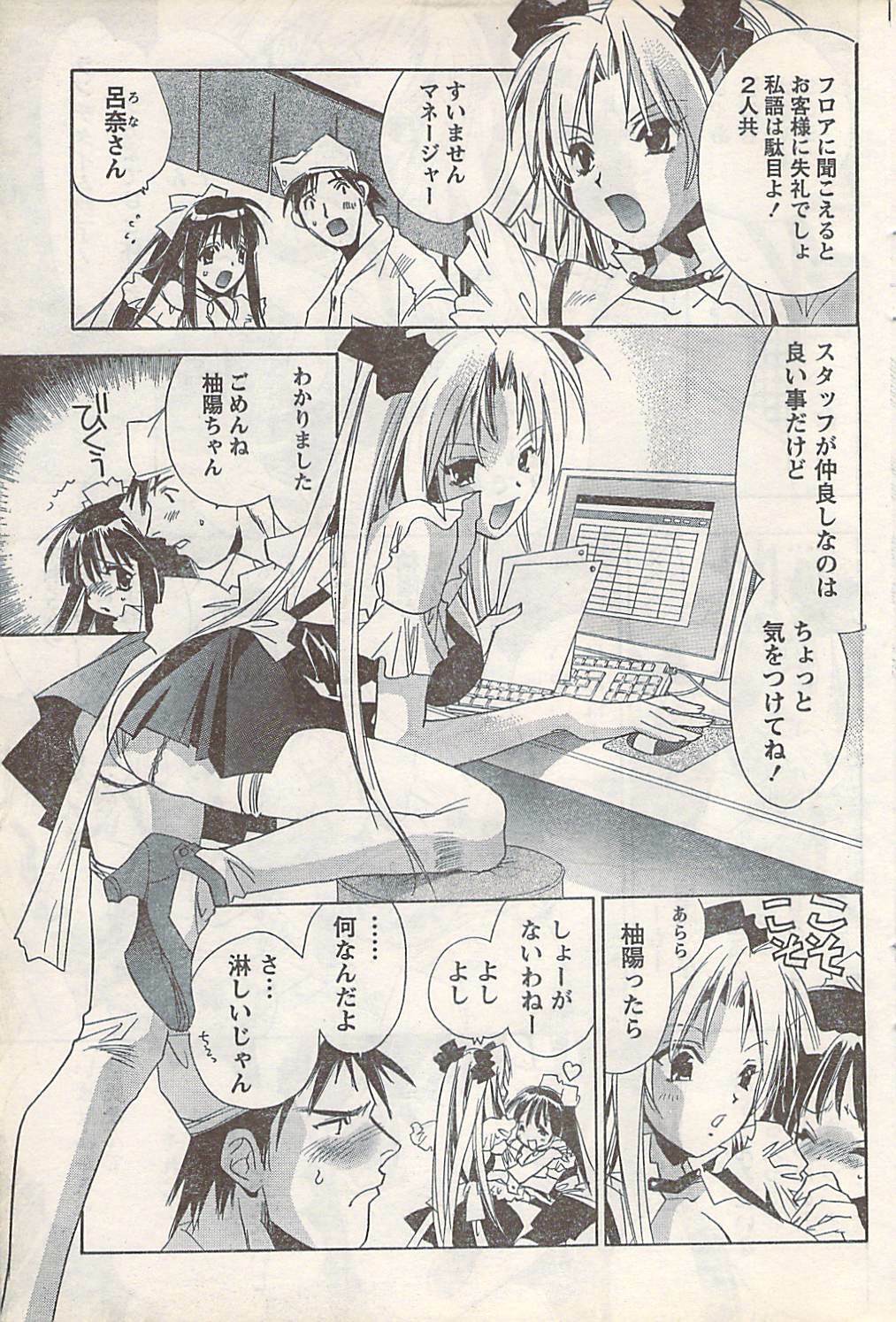 Doki! 2007-07 page 85 full