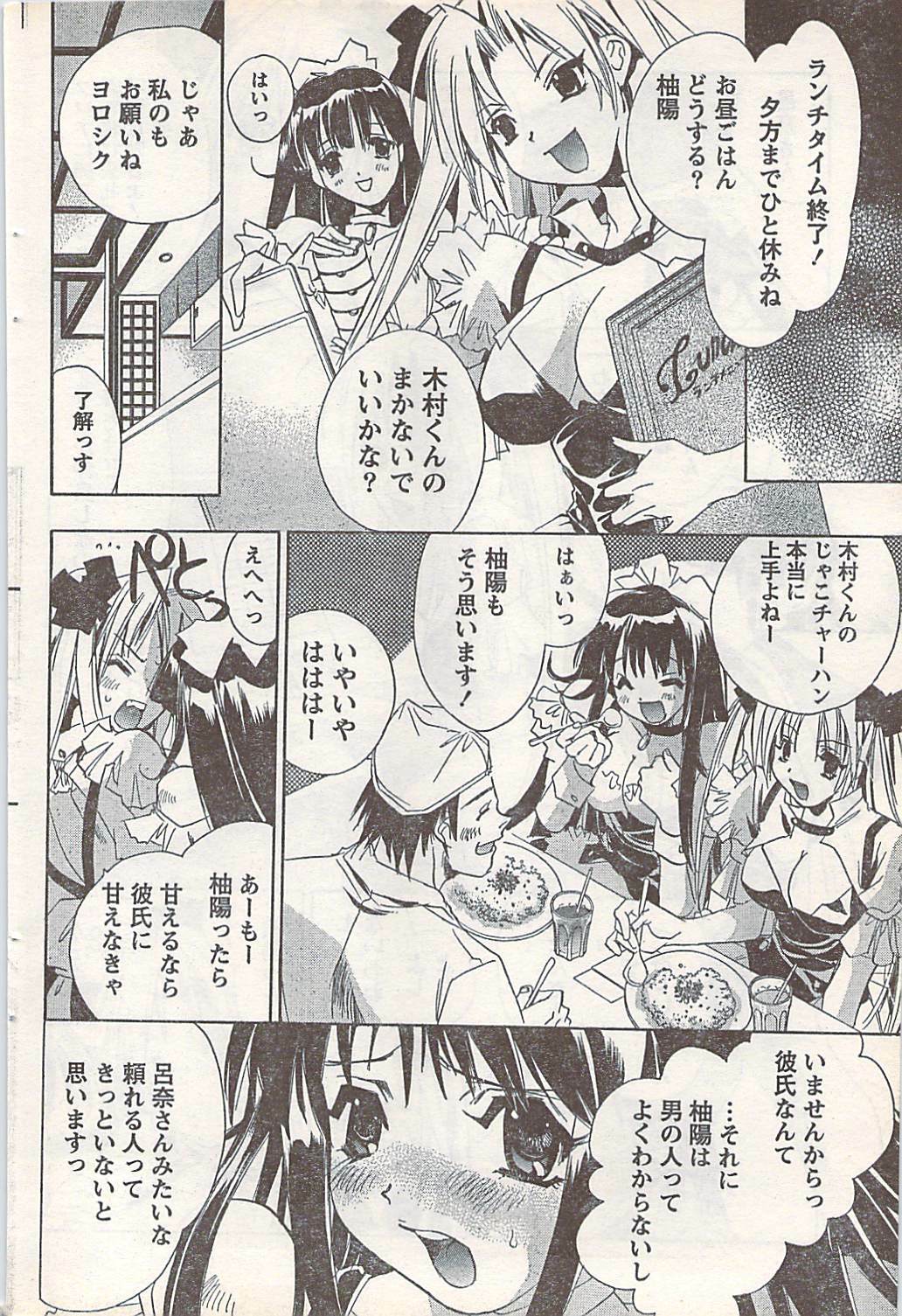 Doki! 2007-07 page 86 full