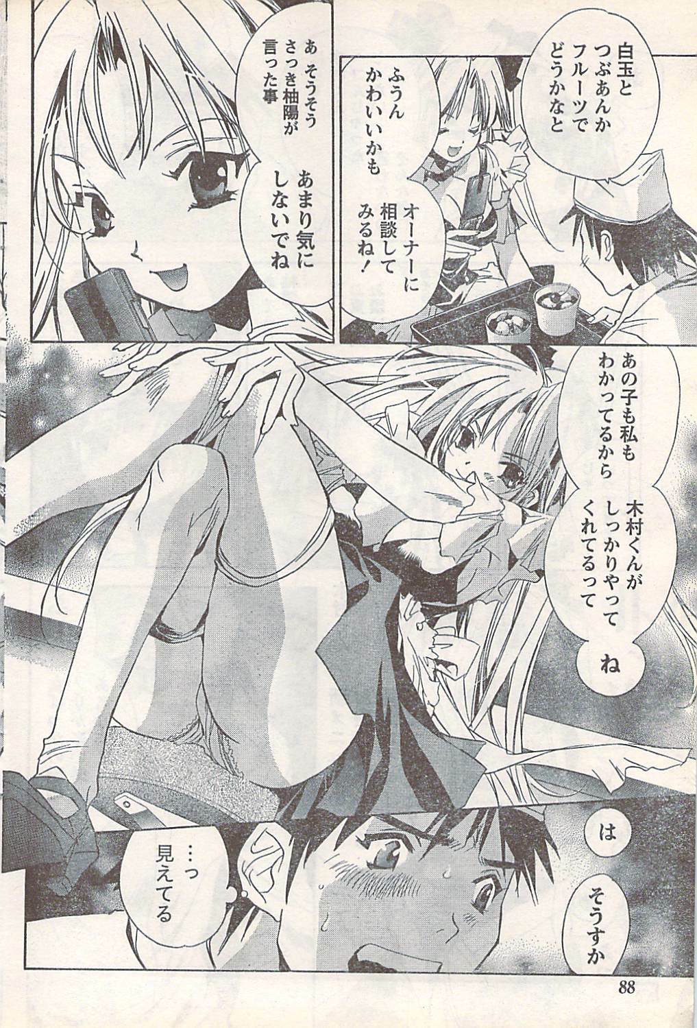 Doki! 2007-07 page 88 full