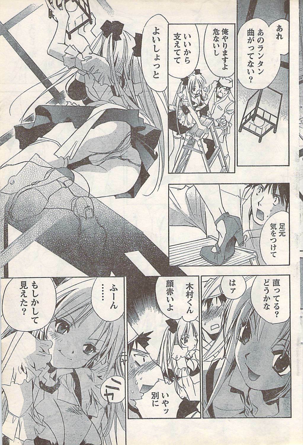 Doki! 2007-07 page 89 full