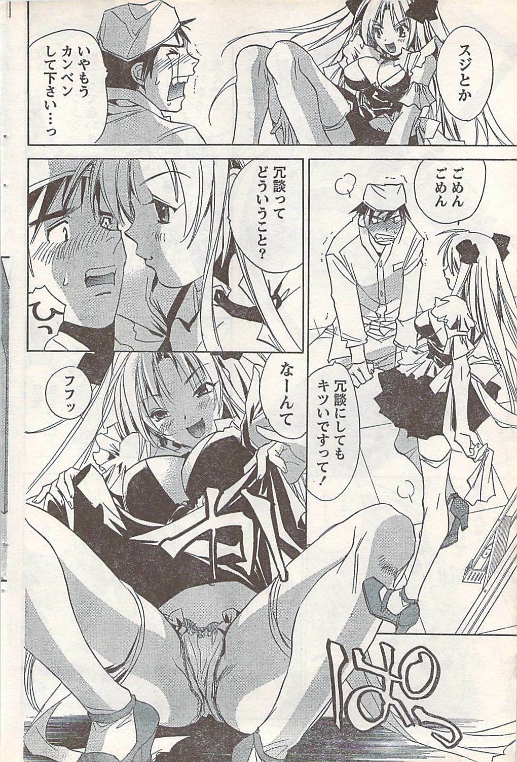 Doki! 2007-07 page 90 full