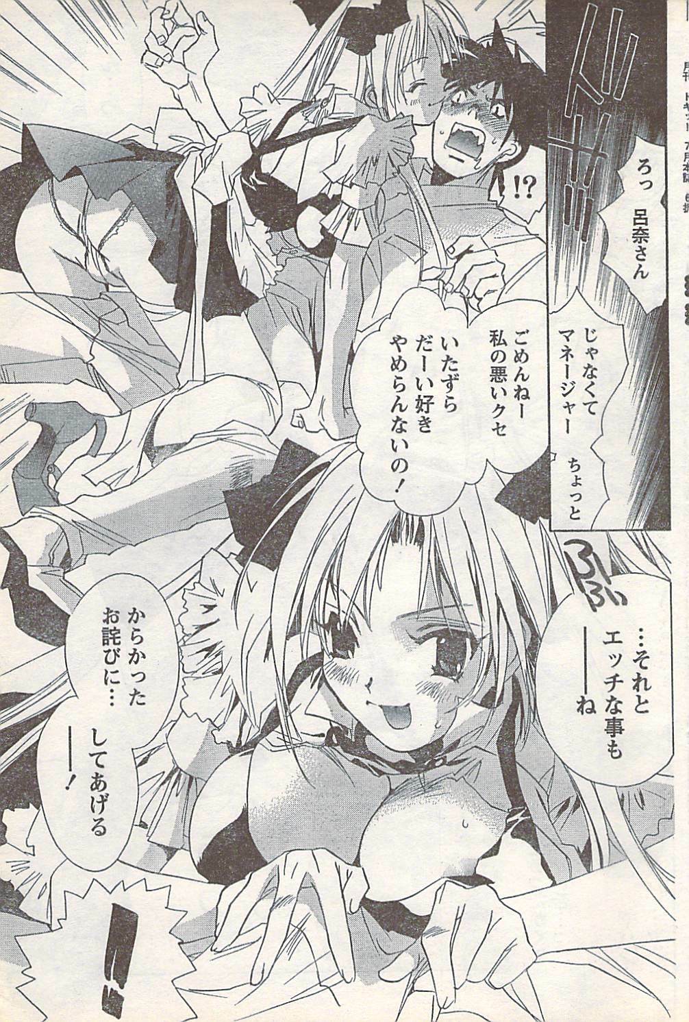 Doki! 2007-07 page 91 full