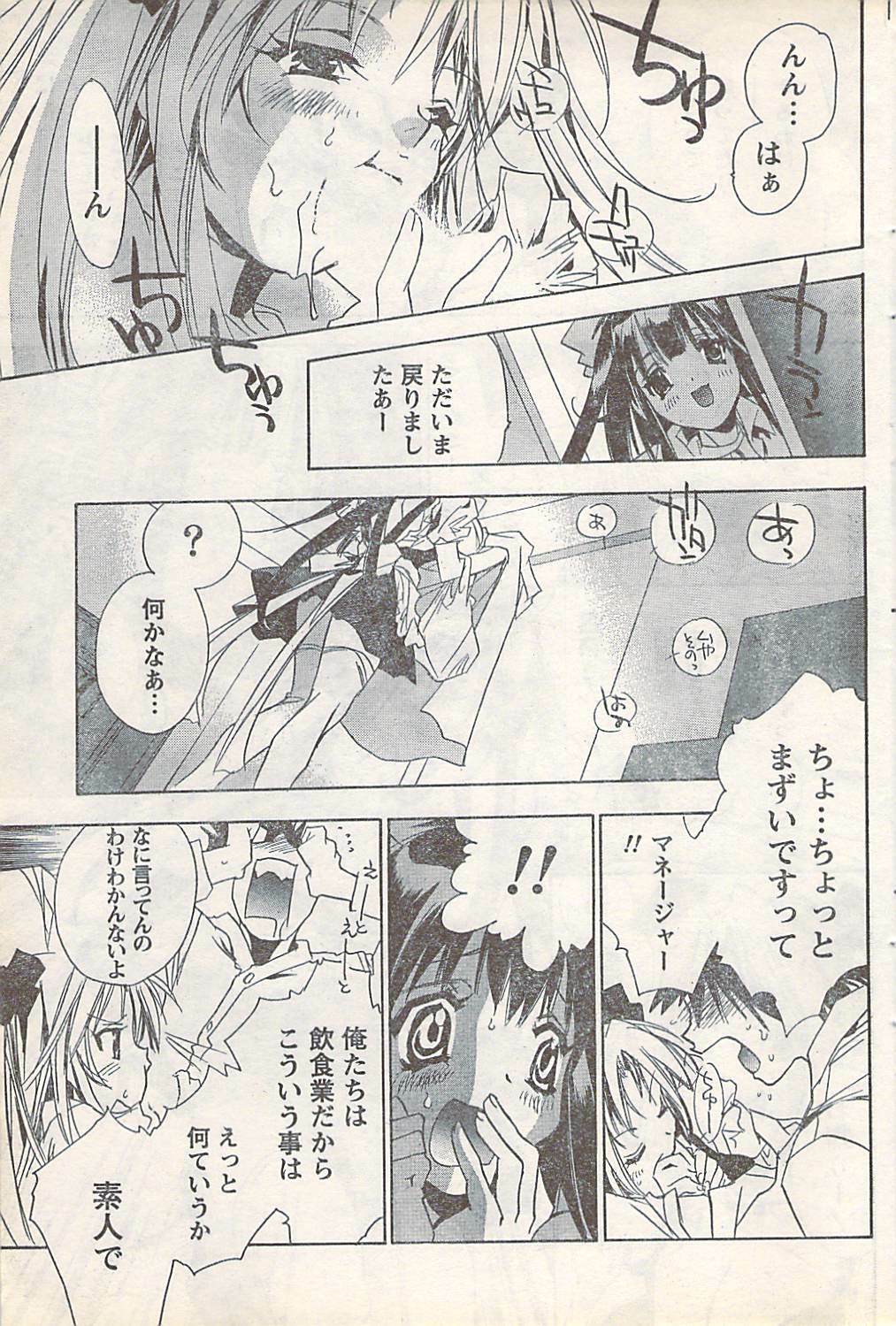 Doki! 2007-07 page 93 full