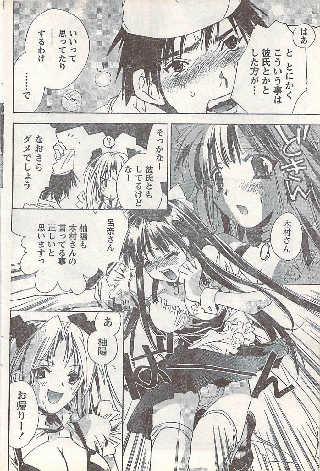 Doki! 2007-07 page 94 full