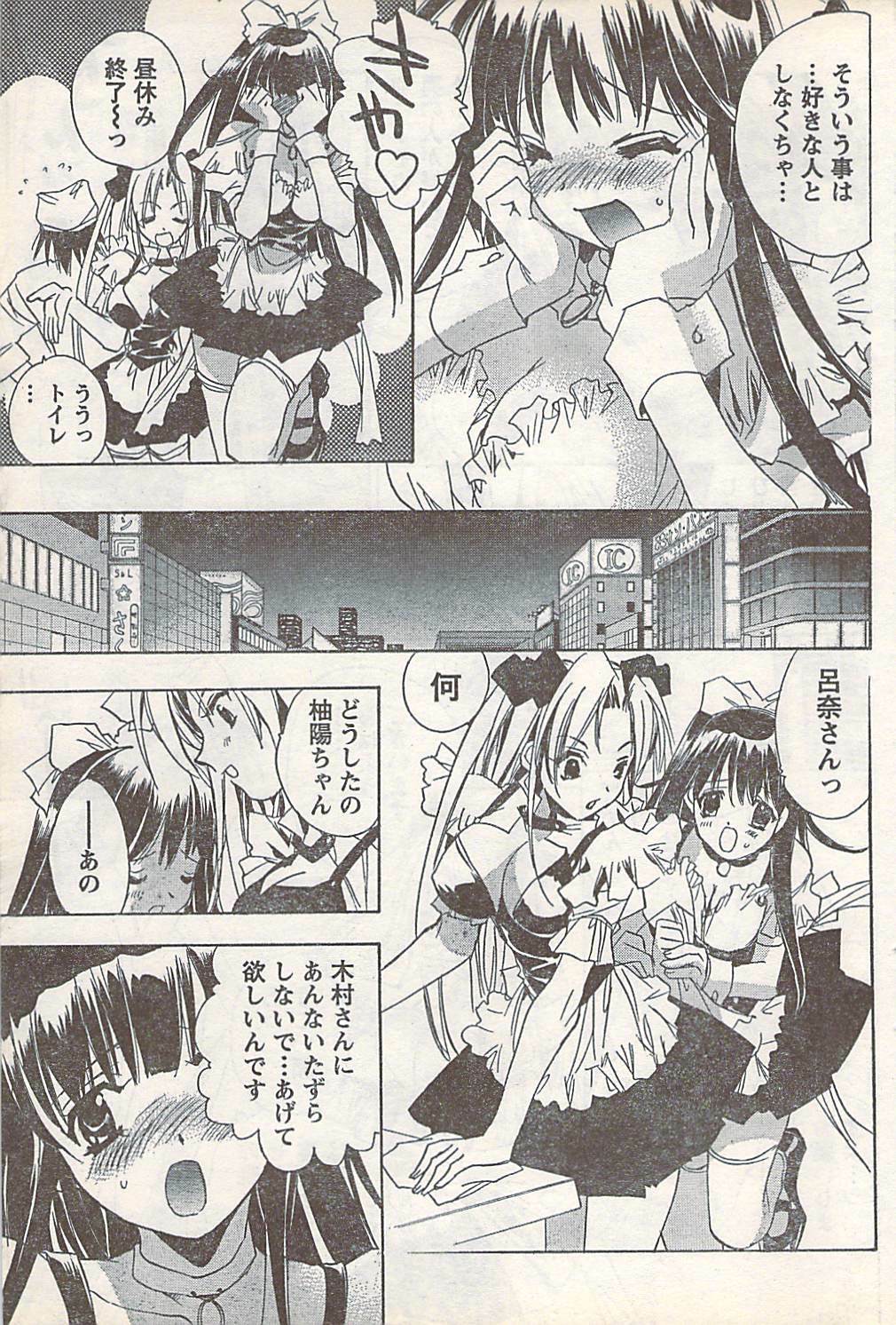 Doki! 2007-07 page 95 full