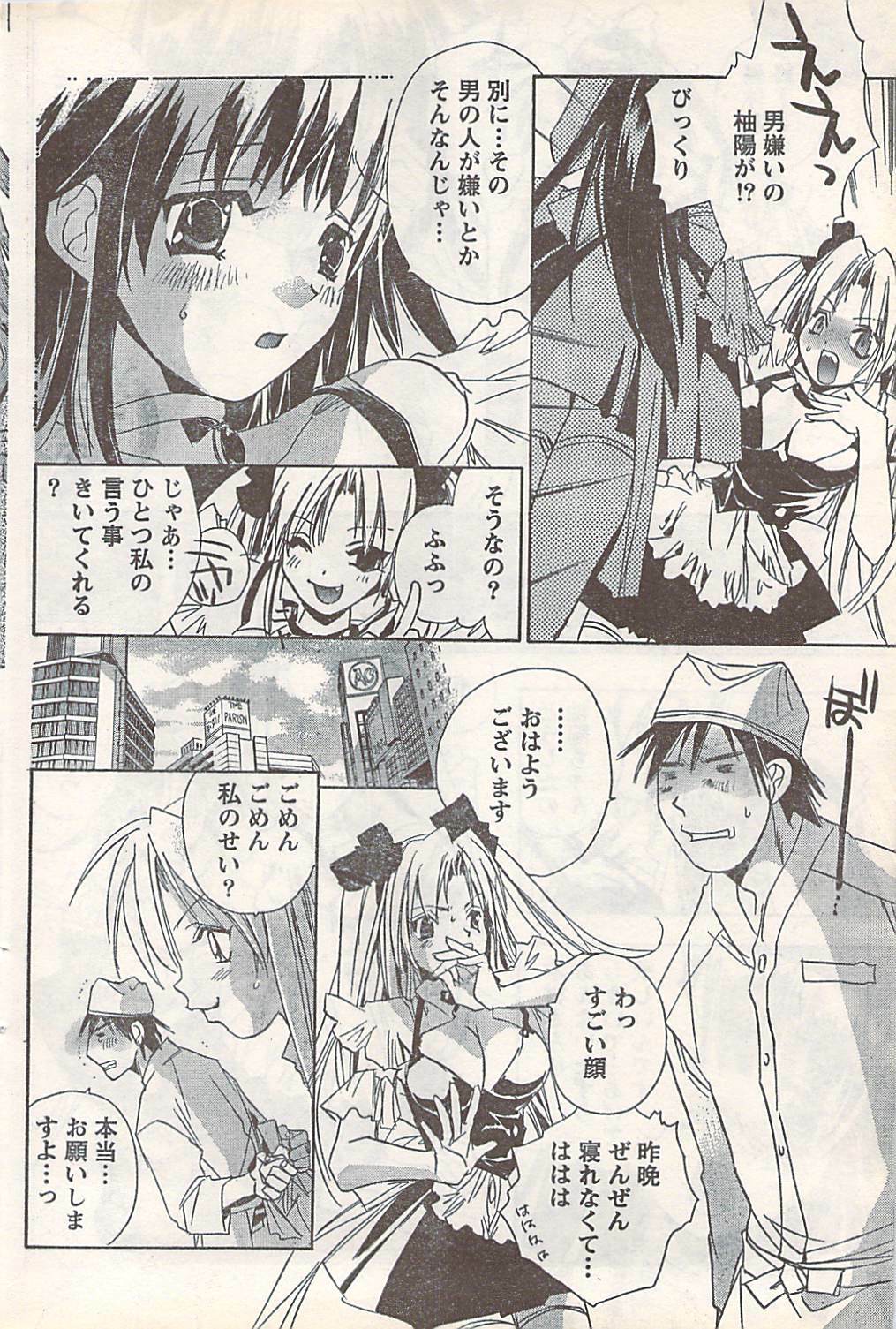 Doki! 2007-07 page 96 full