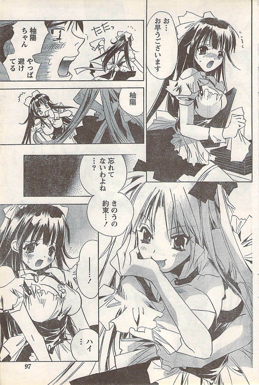 Doki! 2007-07 page 97 full