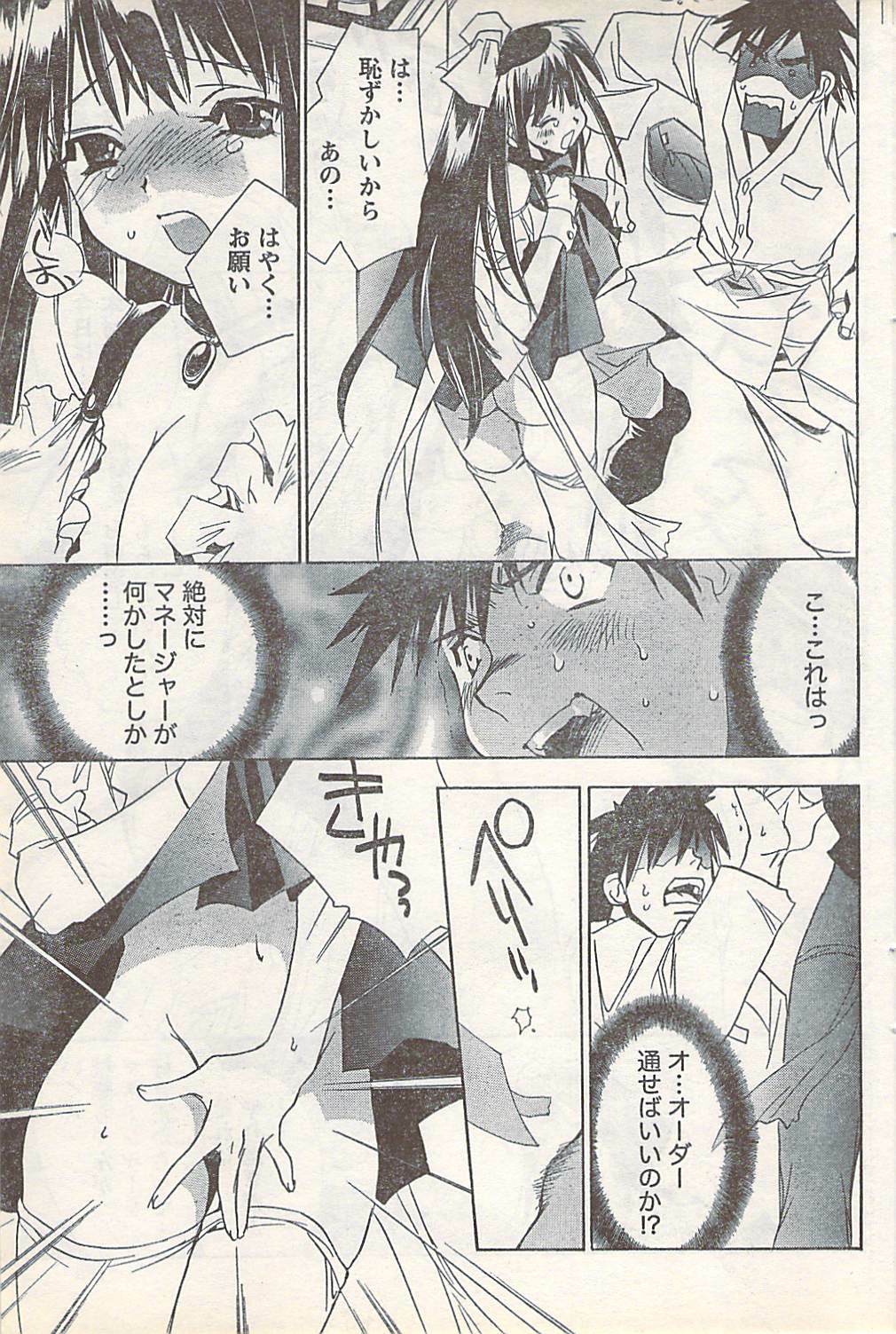 Doki! 2007-07 page 99 full