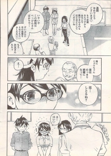 Doki! 2007-07 - page 12