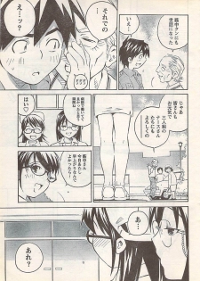 Doki! 2007-07 - page 13