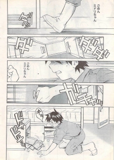 Doki! 2007-07 - page 14