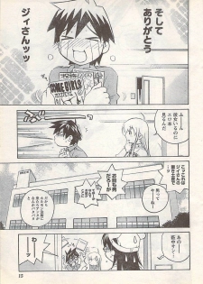 Doki! 2007-07 - page 15