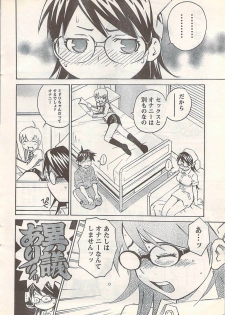 Doki! 2007-07 - page 16