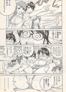 Doki! 2007-07 - page 17