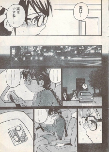 Doki! 2007-07 - page 19