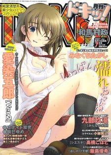 Doki! 2007-07