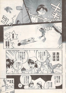 Doki! 2007-07 - page 21