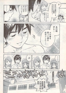 Doki! 2007-07 - page 22