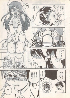 Doki! 2007-07 - page 25