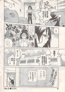 Doki! 2007-07 - page 28