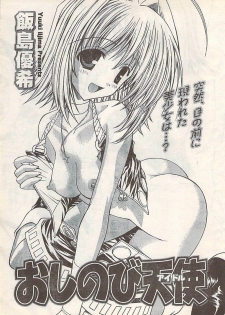 Doki! 2007-07 - page 29