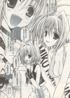 Doki! 2007-07 - page 31