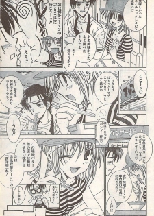 Doki! 2007-07 - page 37
