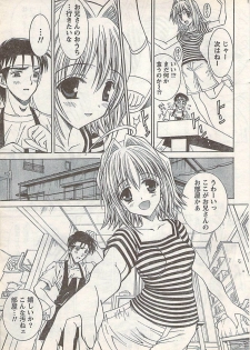 Doki! 2007-07 - page 39