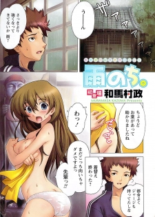 Doki! 2007-07 - page 3
