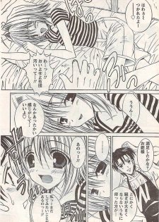 Doki! 2007-07 - page 40