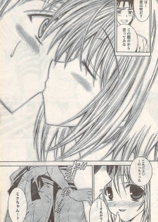 Doki! 2007-07 - page 41